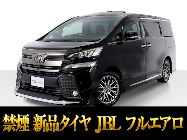 ヴェルファイア2.5 Z Aエディション ゴールデンアイズ