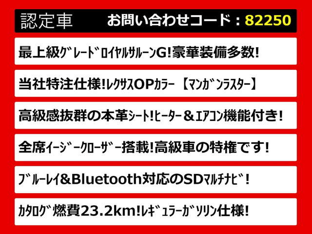 クラウンハイブリッド 2.5 ロイヤルサルーンG