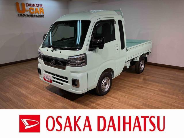 ハイゼットトラックジャンボ エクストラ 4WD