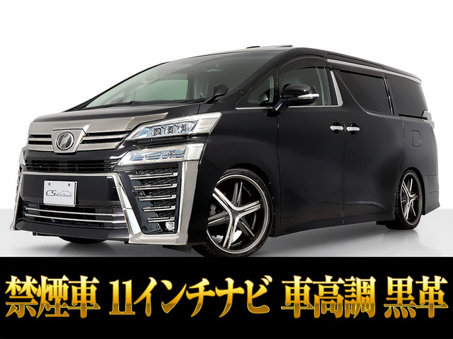 ヴェルファイア2.5 Z Gエディション