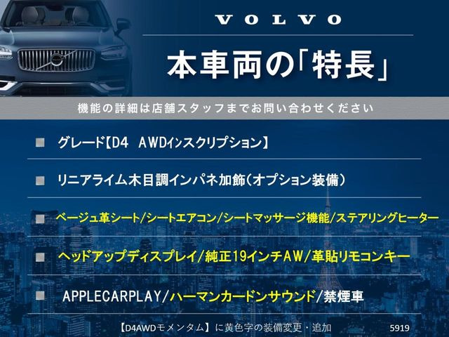 XC60D4 AWD インスクリプション ディーゼル 4WD