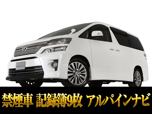 ヴェルファイア2.4 Z ゴールデンアイズ