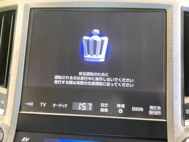 クラウンハイブリッド 2.5 ロイヤルサルーン