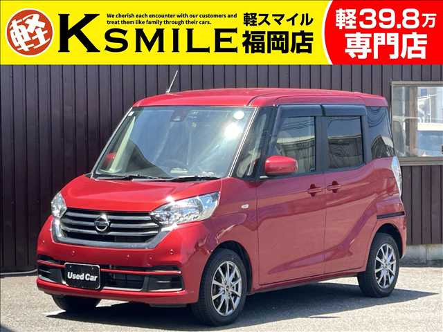 デイズルークスX