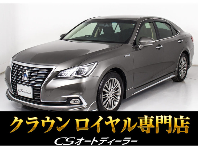 クラウンハイブリッド 2.5 ロイヤルサルーンG