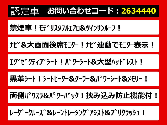 アルファード2.5 S Cパッケージ