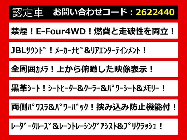 アルファードハイブリッド 2.5 SR E-Four 4WD