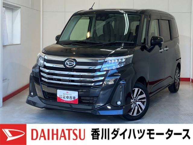 トール1.0 カスタムG