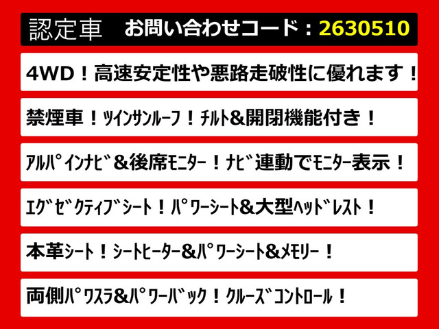 アルファード3.5 350G Lパッケージ4WD