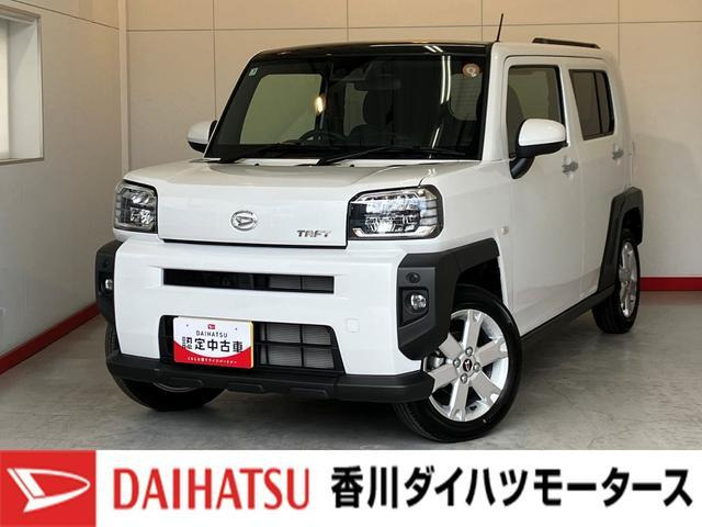 タフトG