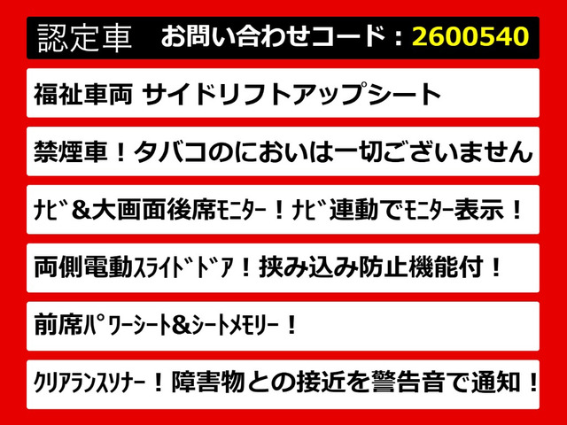 ヴェルファイア2.4 V サイドリフトアップシート