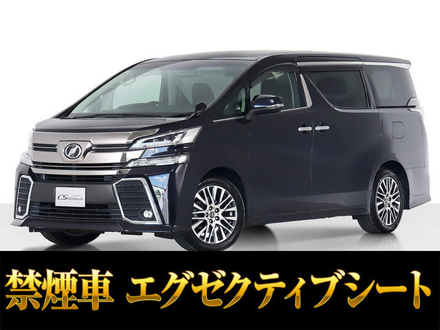 ヴェルファイア2.5 Z Gエディション