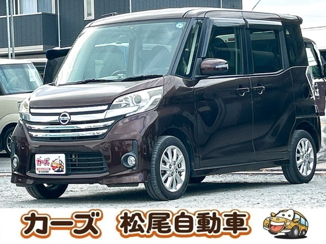 デイズルークスハイウェイスター X