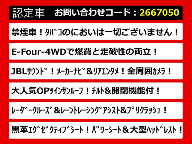 アルファードハイブリッド 2.5 SR Cパッケージ E-Four 4WD