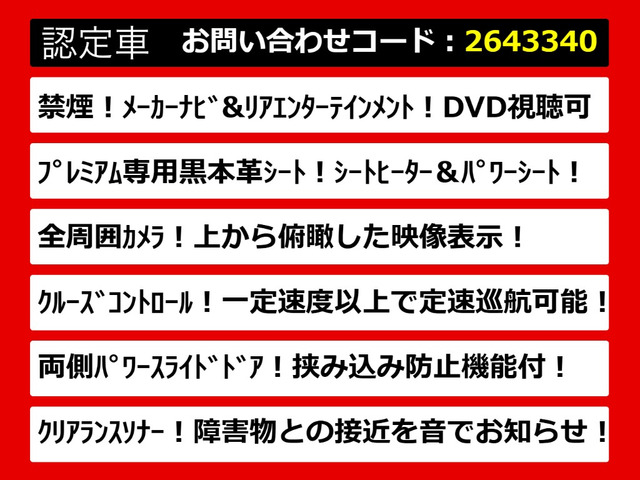 エルグランド2.5 250ハイウェイスター プレミアム