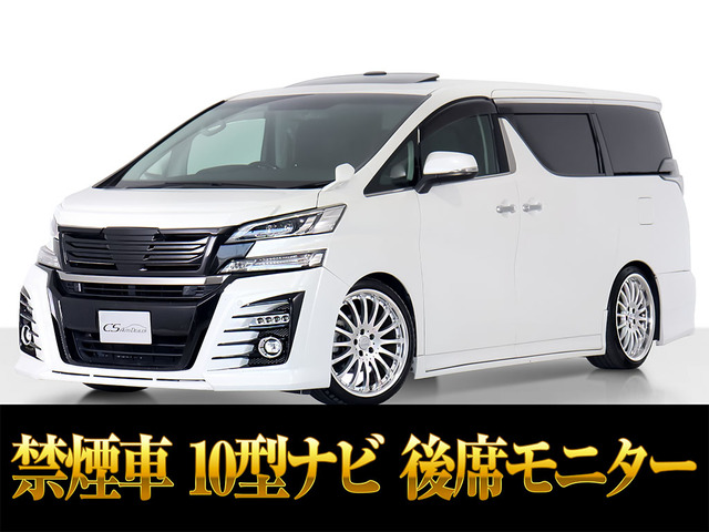 ヴェルファイア2.5 Z Gエディション