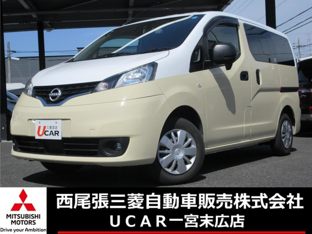 NV200バネット1.6 マルチベッドワゴン