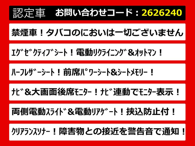 アルファード2.5 S Cパッケージ