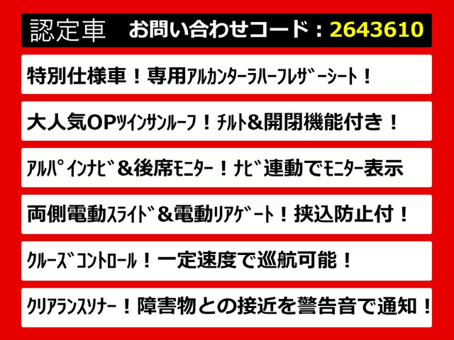 ヴェルファイア2.4 Z ゴールデンアイズ