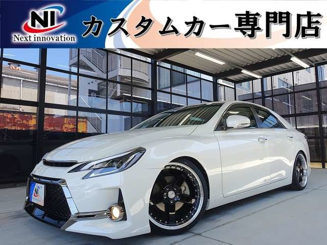 マークX2.5 250G リラックスセレクション