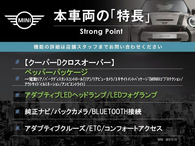 ミニクロスオーバークーパー D