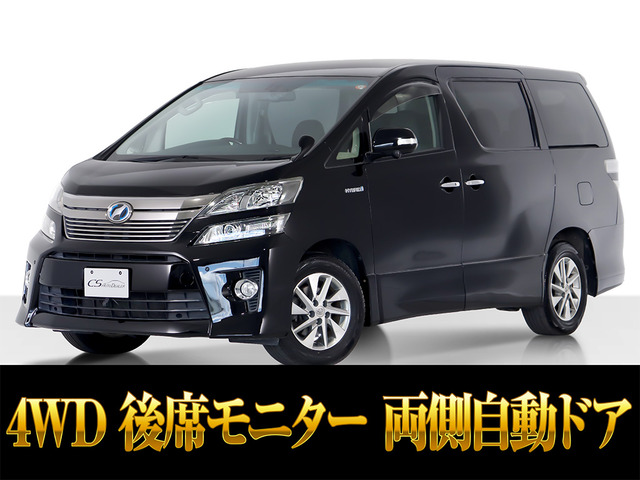 ヴェルファイアハイブリッド 2.5 ZR E-Four 4WD