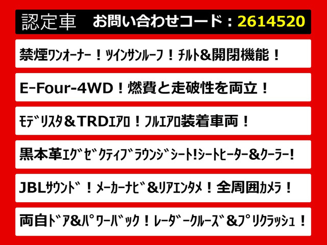 アルファードハイブリッド 2.5 エグゼクティブ ラウンジ E-Four 4WD
