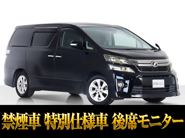 ヴェルファイア2.4 Z ゴールデンアイズII