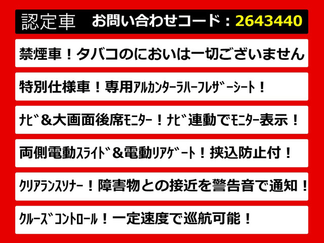 ヴェルファイア2.4 Z ゴールデンアイズII