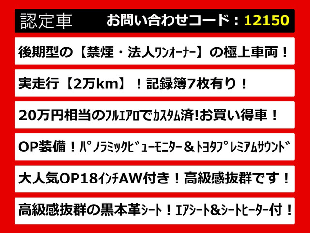 クラウンマジェスタ3.5 Fバージョン
