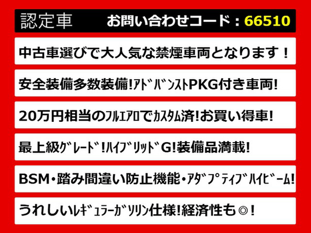 クラウンハイブリッド 2.5 ロイヤルサルーンG