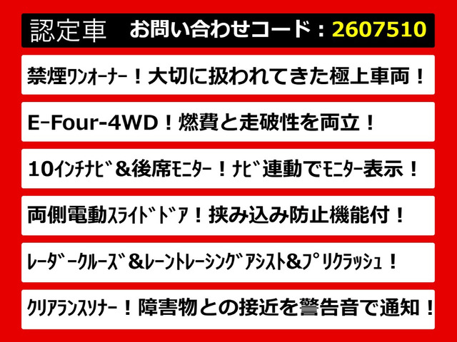 ヴェルファイアハイブリッド 2.5 Z E-Four 4WD
