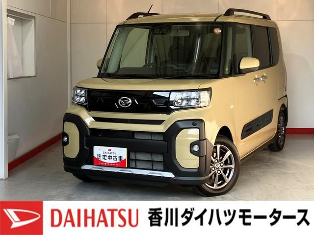 タントファンクロス