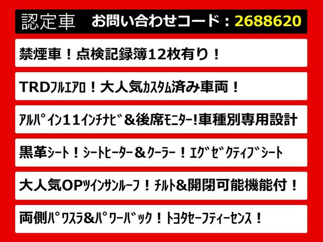 アルファード2.5 S Cパッケージ