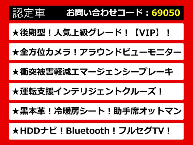 フーガハイブリッド3.5 VIP