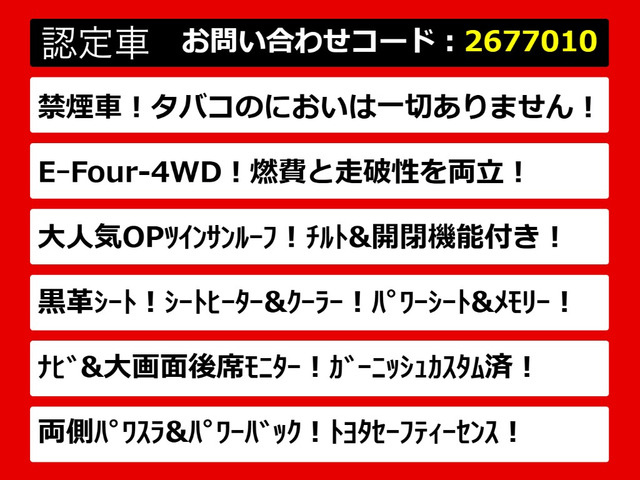 ヴェルファイアハイブリッド 2.5 ZR E-Four 4WD