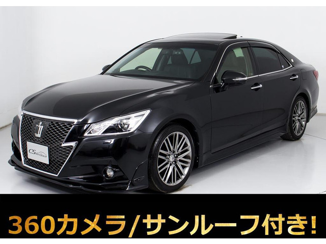 クラウンアスリート2.5 G