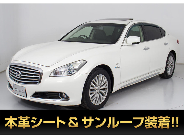 シーマハイブリッド3.5 VIP