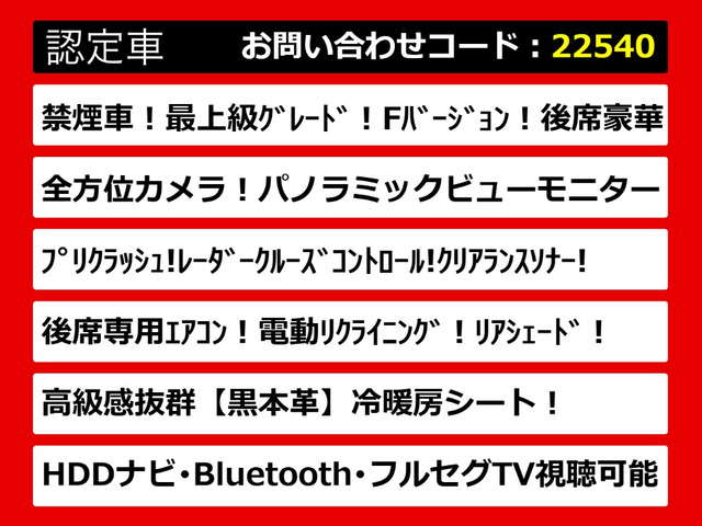 クラウンマジェスタ3.5 Fバージョン