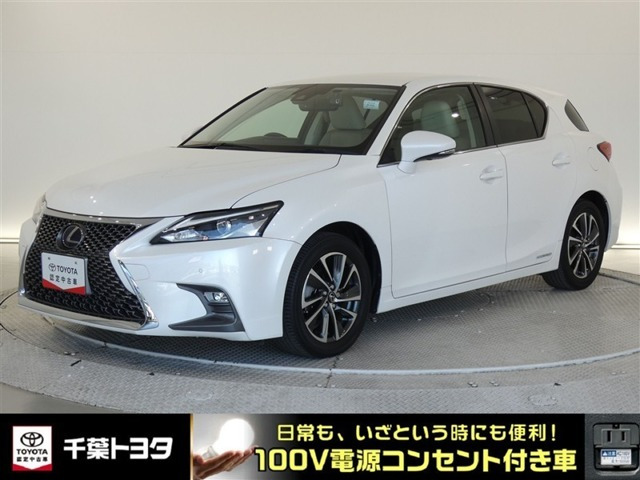 CT200h バージョン C