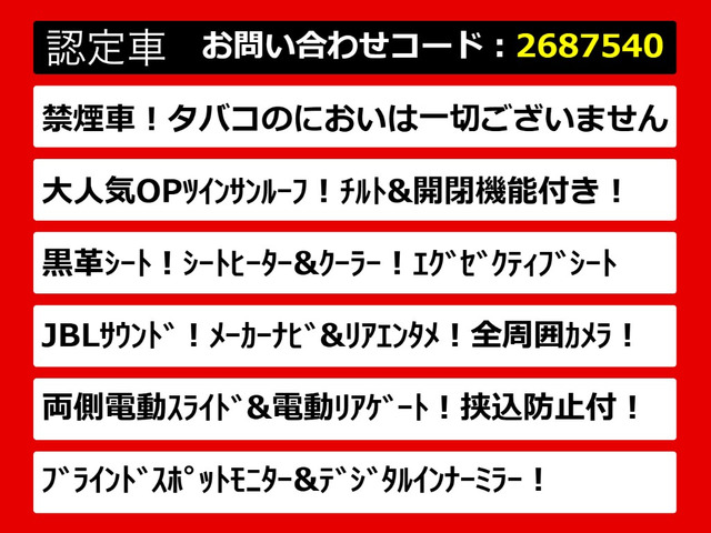 アルファード2.5 S Cパッケージ