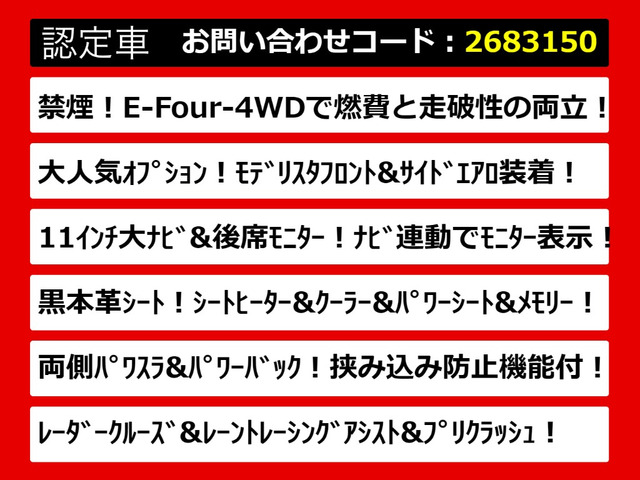 アルファードハイブリッド 2.5 SR Cパッケージ E-Four 4WD