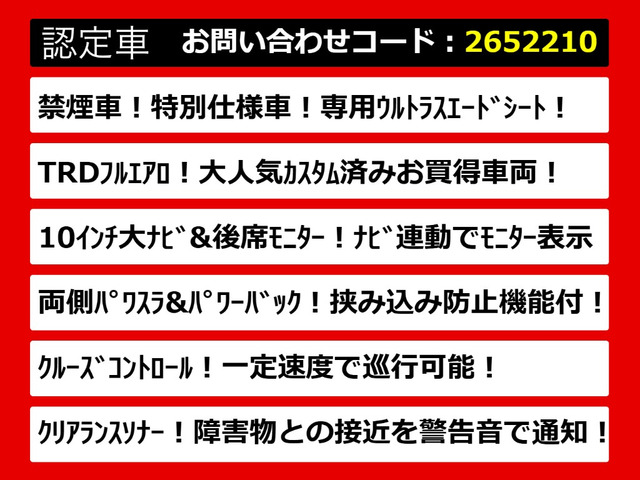 ヴェルファイア2.5 Z Aエディション ゴールデンアイズ