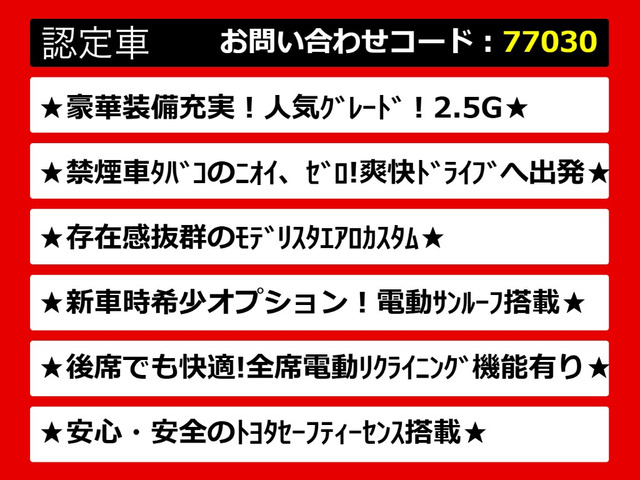 クラウンハイブリッド 2.5 G