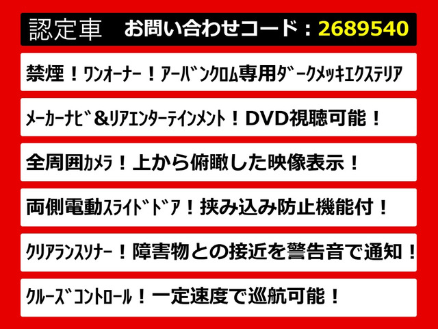 エルグランド2.5 250ハイウェイスターS アーバンクロム