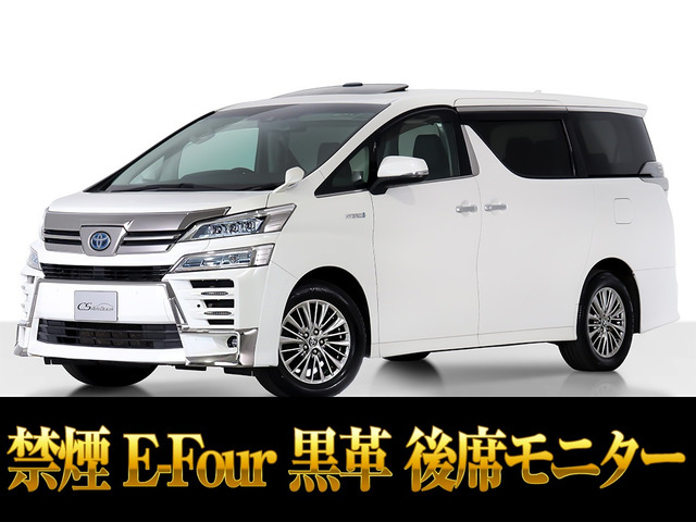 ヴェルファイアハイブリッド 2.5 ZR E-Four 4WD
