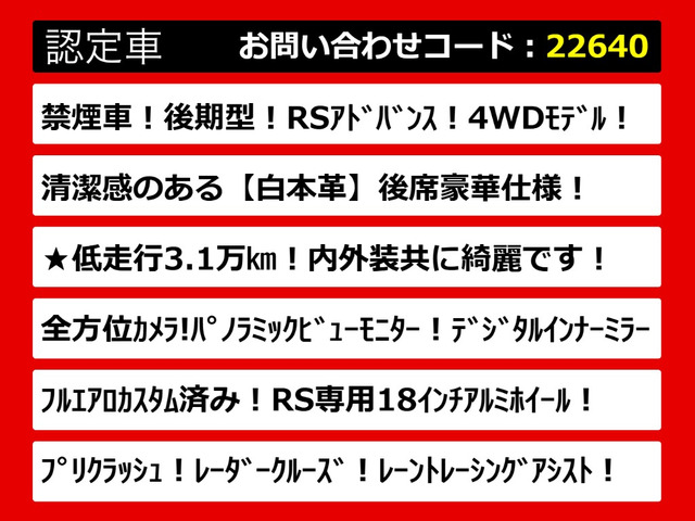 クラウンハイブリッド 2.5 RS アドバンス Four 4WD