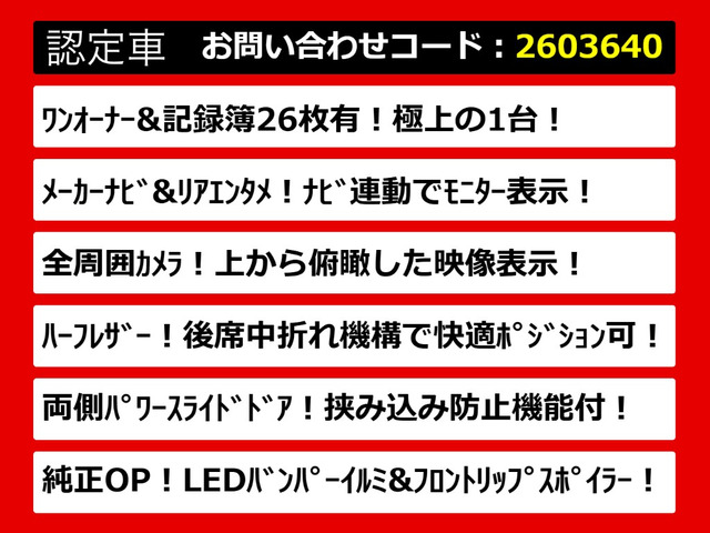 エルグランド2.5 250ハイウェイスター アーバンクロム