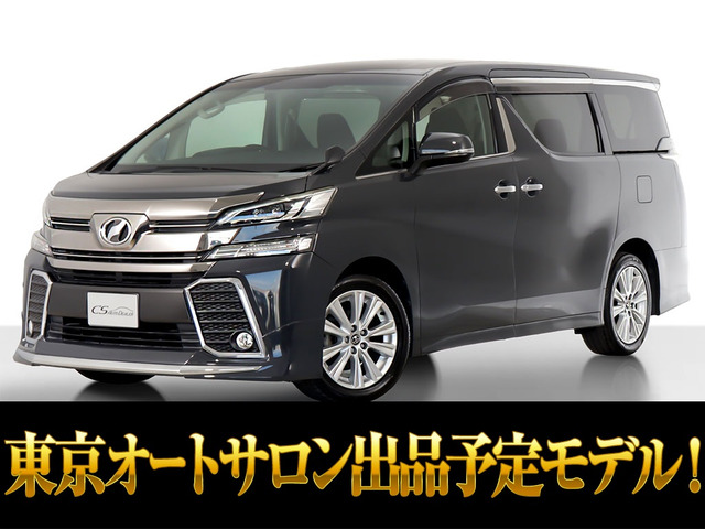 ヴェルファイア2.5 Z
