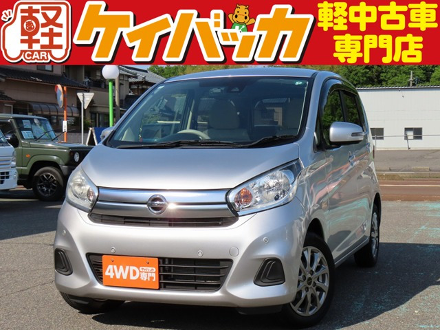 デイズX 4WD